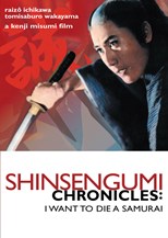 Shinsengumi Chronicles: I Want to Die a Samurai (Shinsengumi Shimatsuki)