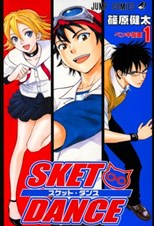 Sket Dance OVA  (スケットダンスOVA)