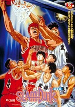 Slam Dunk Movie