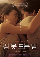 Sleepless Night (Jam Mos Deuneun Bam / 잠 못 드는 밤)