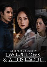 Sleepless Society: Two Pillows & A Lost Soul - First Season