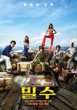 Smugglers (Smuggling / Smuggler / Milsoo / Milsu / 밀수) (2023) subtitles - SUBDL poster