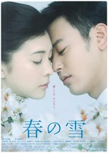 Snowy Love Fall in Spring (Haru no Yuki)