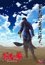 Souten no Ken - Regenesis 2nd Season