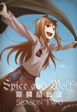 Ookami to Koushinryou II (Spice and Wolf II)