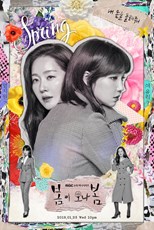 Spring Turns to Spring (Spring Must Be Coming / Bomi Ona Bom / 봄이 오나 봄) (2019) subtitles - SUBDL poster