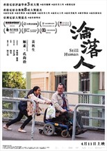 Still Human (2018) subtitles - SUBDL poster