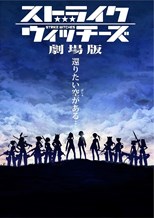 Strike Witches the Movie