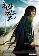 Strongest Chil Woo (Chilwu, The Mighty / Choi Kang Chil Woo / 최강칠우)