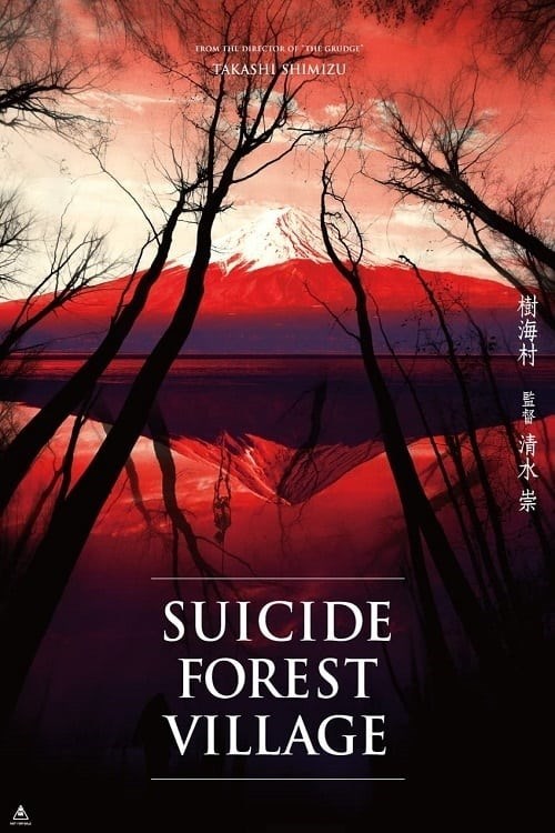 Suicide Forest Village (2021) BluRay