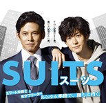 Suits (Suits Japan / Sutsu / スーツ) (2018) subtitles - SUBDL poster