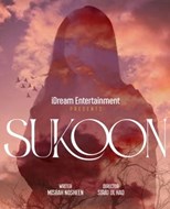 Sukoon - First Season