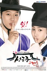 Sungkyunkwan Scandal (Seonggyungwan Seukaendeul / ì„±ê· ê´€ ìŠ¤ìº”ë“¤) (2010) subtitles - SUBDL poster
