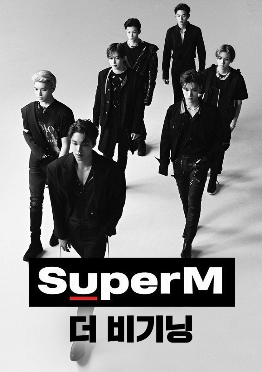 Image result for superm the beginning