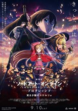 Sword Art Online: Progressive Movie - Kuraki Yuuyami no Scherzo (Sword Art Online: Progressive - Scherzo of Deep Night)