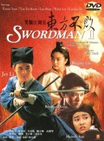 Swordsman II AKA The Legend of the Swordsman (笑傲江湖之東方不敗 / Xiao ao jiang hu zhi: Dong Fang Bu Bai)