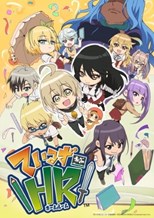 Tales of HR (Tales of Homeroom / ているず おぶ HR )