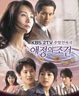 Terms of Endearment (Conditions of Love / 애정의 조건 / Ae-jung-ui Jo-geon)