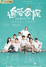 The Bachelors (Bachelor Family / Guang Gun Jia Zu / 追爱家族)