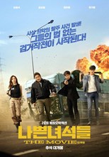 The Bad Guys: Reign of Chaos (Bad Guys: The Movie / Nappeun Nyeoseokdeul: Deo Mubi / 나쁜 녀석들: 더 무비)