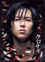 The Black Swindler (Kurosagi / ã‚¯ãƒ­ã‚µã‚®) (2006) subtitles - SUBDL poster