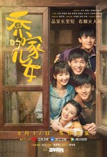 The Bond (The Children of Qiao family / Qiao Jia De Er Nu / 乔家的儿女)