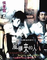 The Boys From Fengkuei AKA All the Youthful Days (風櫃來的人 / Feng gui lai de ren) (1983) subtitles - SUBDL poster