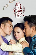 The Cage of Love (抓住彩虹的男人 / Zhua Zhu Cai Hong De Nan Ren)