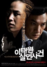 The Case of Itaewon Homicide (Where the Truth Lies / Itaewon salinsageon / 이태원 살인사건)