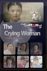 Drama Special Season 5: The Dirge Singer (KBS Drama Special: The Dirge Singer / The Crying Woman / The Dirge Singer / 곡비)