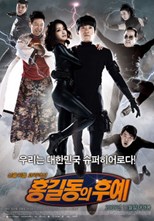 The Descendants of Hong Gil-Dong (The Righteous Thief  / Hongkildongui Huye /홍길동의 후예)