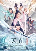 The Destiny of White Snake (Tian Ji Zhi Bai She Chuan Shuo / 天乩之白蛇传说)