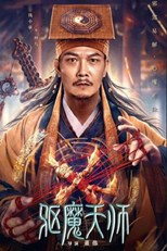 The Exorcist (驱魔天师) (2022) subtitles - SUBDL poster