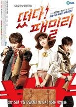 The Family is Coming (떴다 패밀리 / Ddeossda Paemilli) (2015) subtitles - SUBDL poster