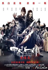 The Four (四大名捕/Si Da Ming Bu) 3 - Final Battle