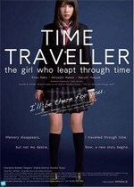 Time Traveller: The Girl Who Leapt Through Time (時をかける少女 / Toki o Kakeru Shojo)