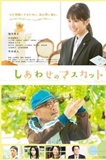 The Grapes of Joy (Shiawase no Muscat / しあわせのマスカット) (2021) subtitles - SUBDL poster