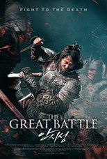 the-great-battle-2018