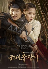 The Joseon Shooter (The Joseon Gunman / Gunman in Joseon / ì¡°ì„  ì´ìž¡ì´ / Joseon Chongjabi) (2014) subtitles - SUBDL poster