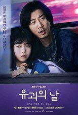 The Kidnapping Day (The Day / The Day of the Kidnapping / Yugwaeui Nal / 유괴의 날) (2023) subtitles - SUBDL poster