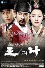 The King and I (King and Me / Wangkwa Na / 王과 나 / 왕과 나) (2007) subtitles - SUBDL poster