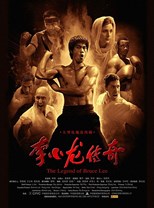 The Legend of Bruce Lee (Li Xiao Long chuan qi ) - First Season