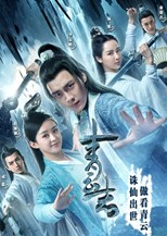 The Legend of Chusen (Legend of Chusen / Noble Aspirations / Qing Yun Zhi / 诛仙·青云志)