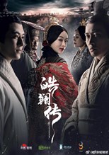 The Legend of Hao Lan (Mou Qin / 皓镧传)