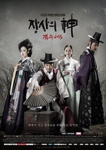 The Merchant: Gaekju (Jangsaui sin - Gaekju / 장사의 신 - 객주)