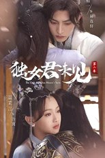 The Only Girl You Haven't Seen Season 2 (Du Nv Jun Wei Jian Di Er Ji / 獨女君未見第二季)