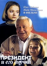 The President and his Granddaughter (Prezident i ego vnuchka / Президент и его внучка)