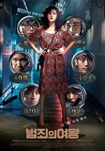 The Queen of Crime (Beomjoeui yeowang / 범죄의 여왕)