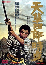 The Rebel (Amakusa shiro tokisada)