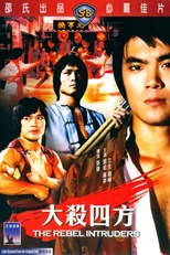 The Rebel Intruders (Killer Army / Da sha si fang)